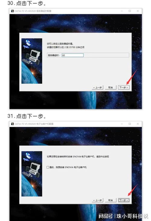 Catia R2020 支持多人协作共享设计的强大软件平台